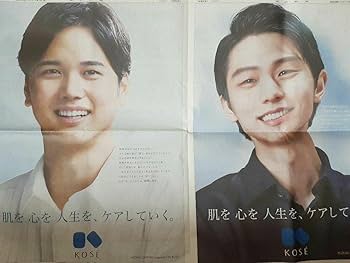 Amazon.co.jp: 朝日新聞 全面広告 記事 大谷翔平選手 : おもちゃ